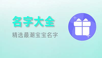 改名五行|生辰八字起名在线工具